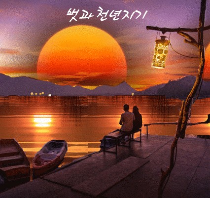 천년지기 이미지