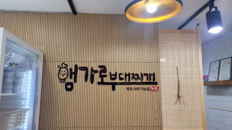 친구네찌개전문점 이미지
