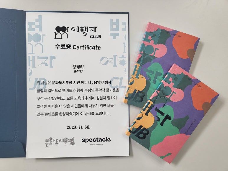 풍물과포크락 이미지