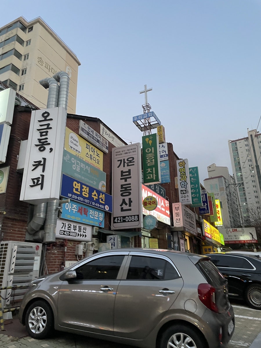 미성세탁소 이미지