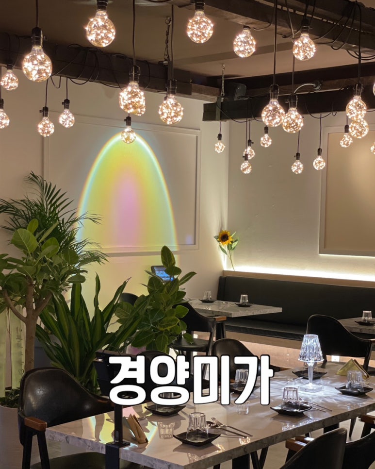 경양미가 이미지