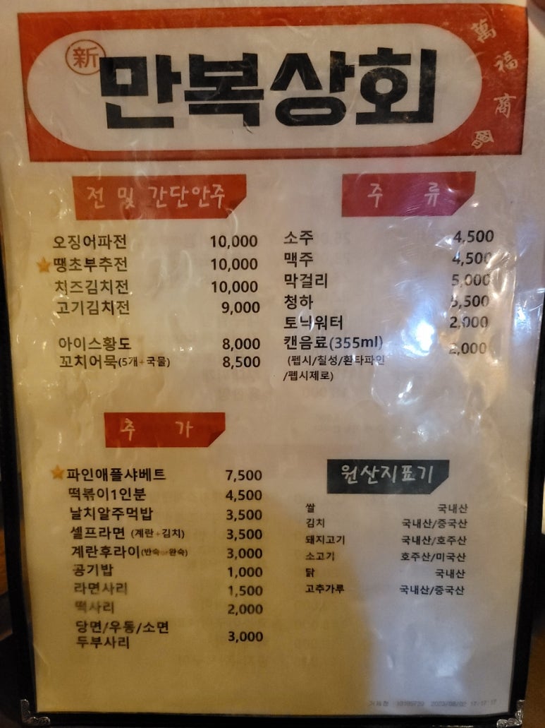 만복상회 이미지