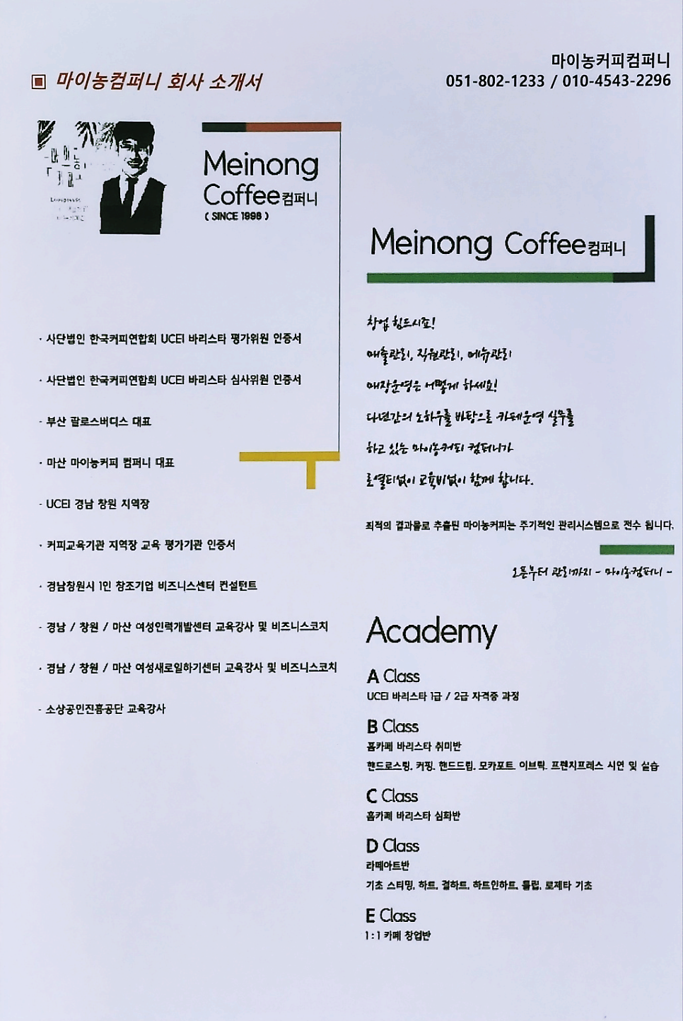 나린컴퍼니 이미지
