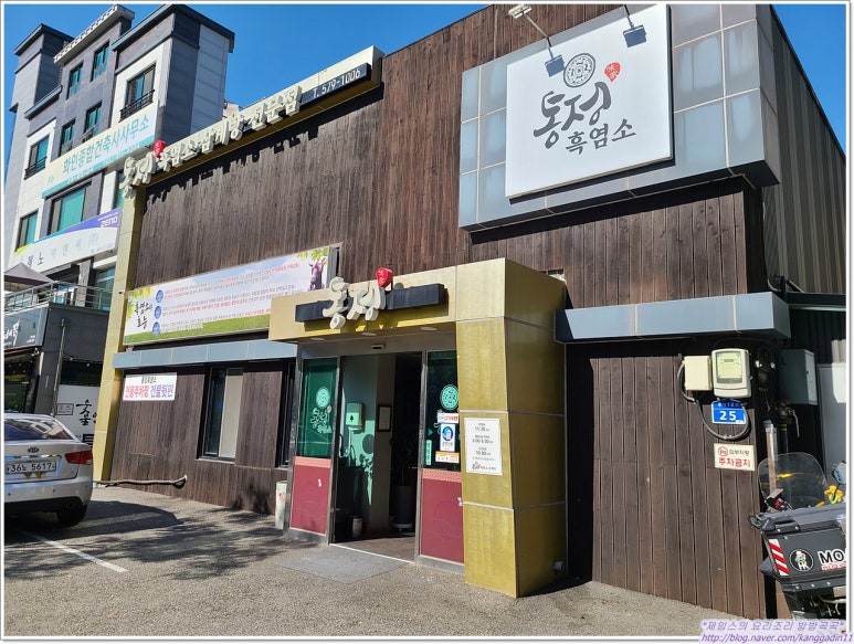 통정흑염소 이미지