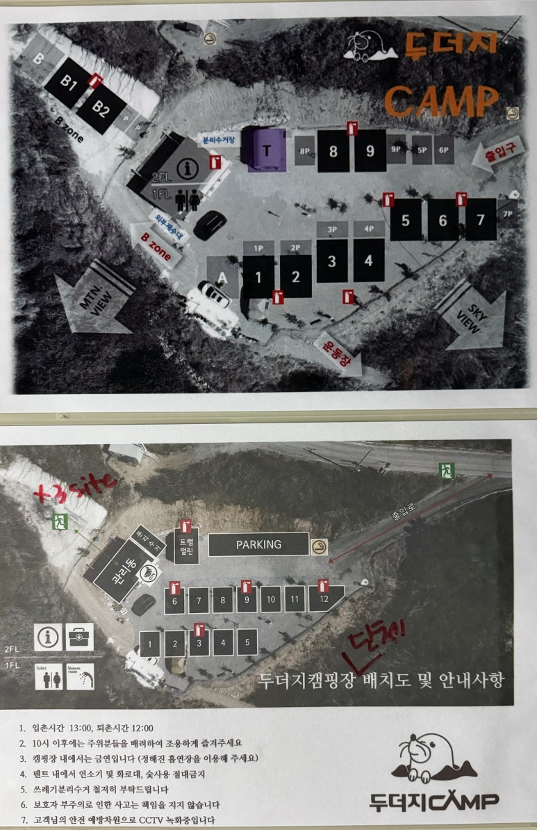 두더지CAMP 이미지