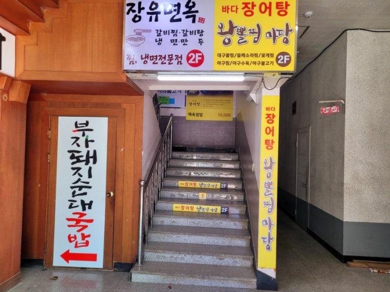 장유면옥 이미지