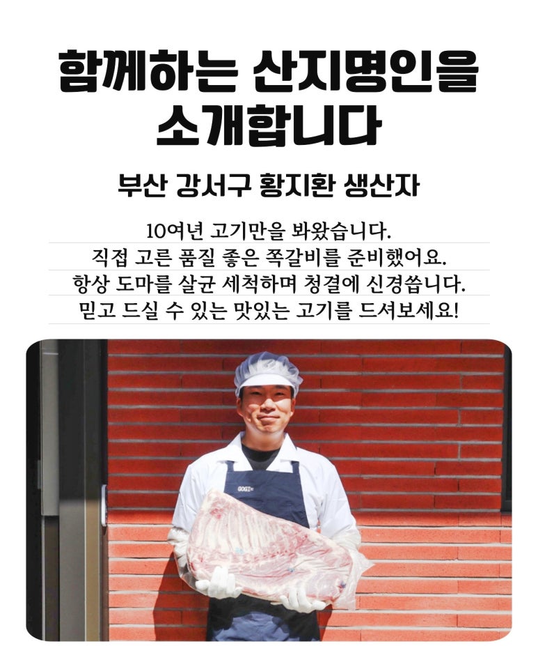 주식회사 산지 이미지