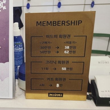 이지현미용실 이미지
