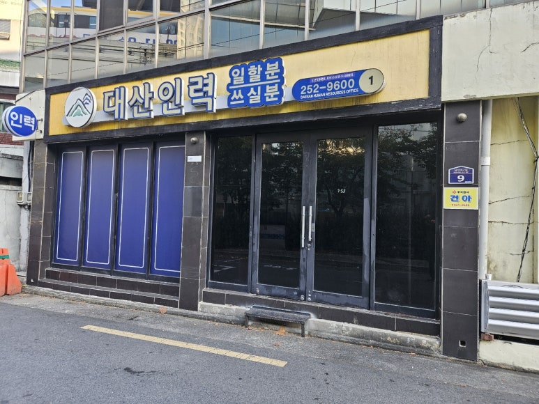 대산인력개발 이미지