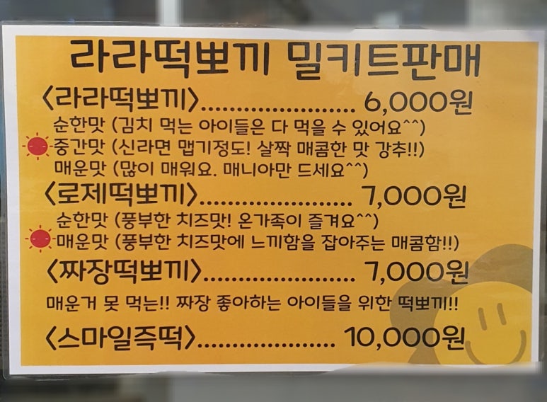 헬로우라라 이미지