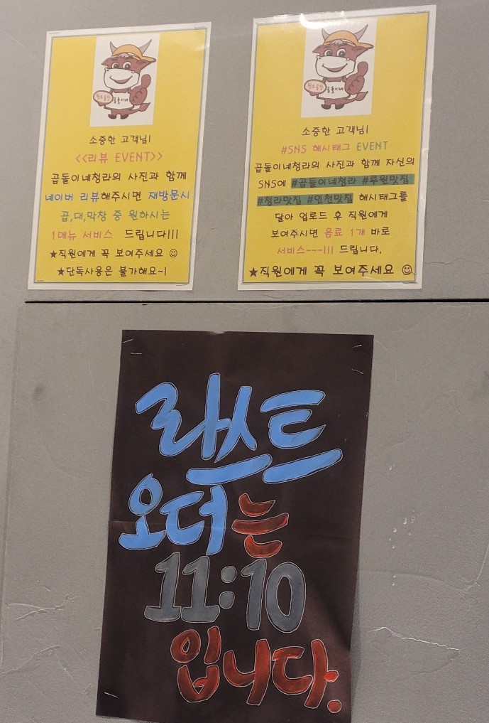 황소곱창곱돌이네 이미지