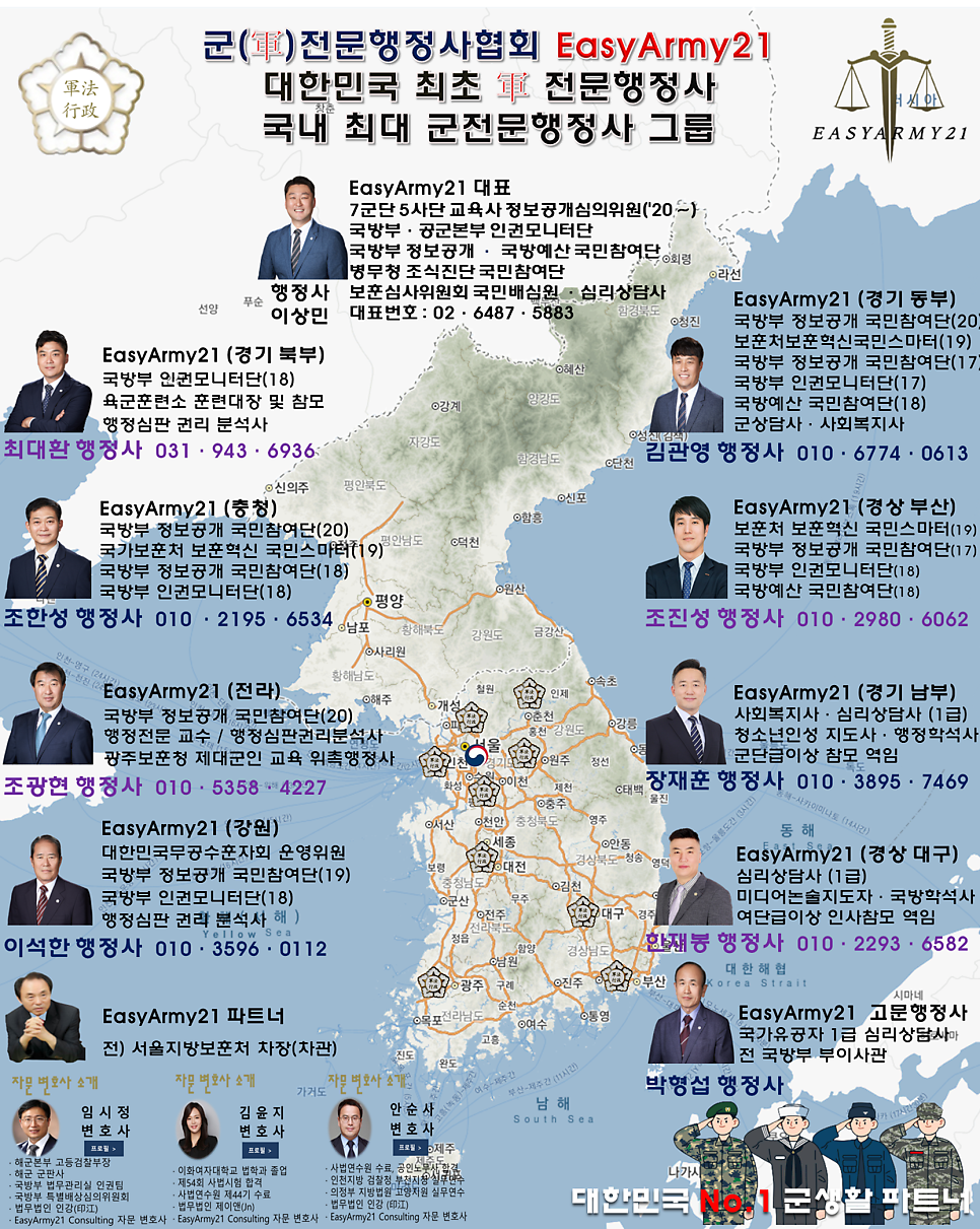 행복행정사사무소 이미지