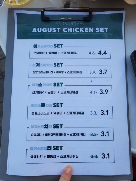 어거스트치킨동탄호수점 이미지