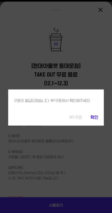컬럼비아현대아울렛 이미지
