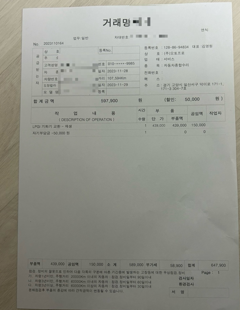 오토카정비공업사 이미지
