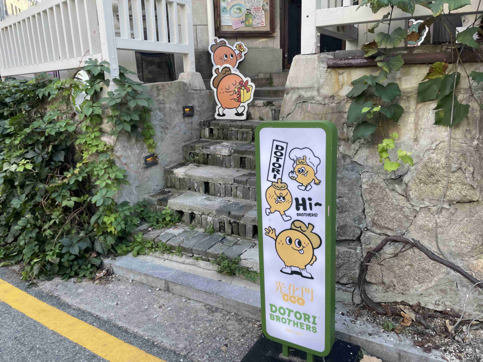 카페도토리 이미지