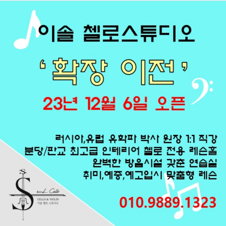 이솔음악학원 이미지