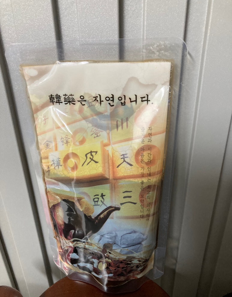 백제당한약방 이미지