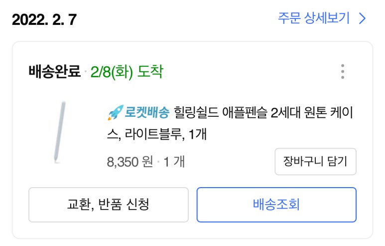 애플쉴드 이미지