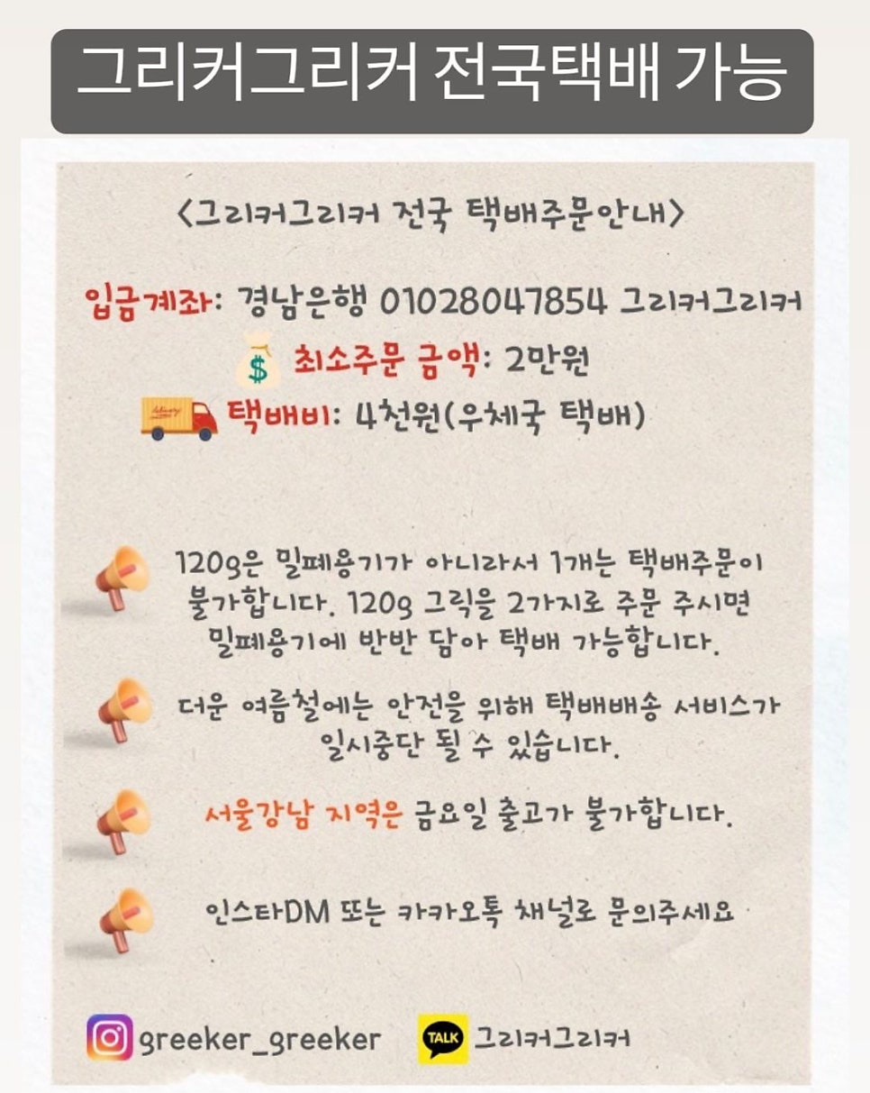그리커그리커 이미지