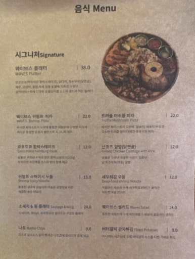 웨이브스 이미지