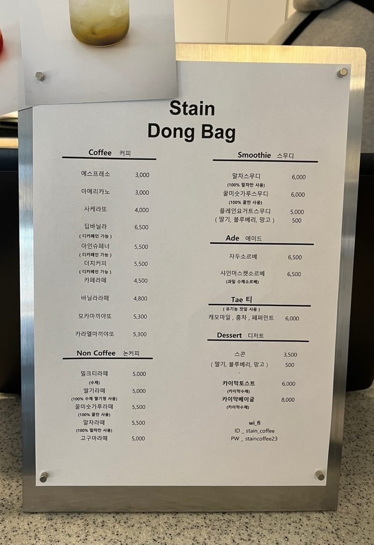 스테인동백 이미지