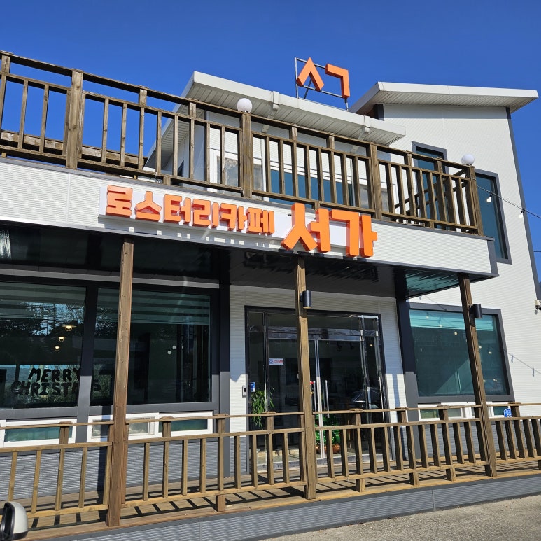 서가로스터리 이미지