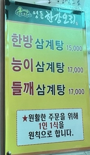 명품한강오리 이미지