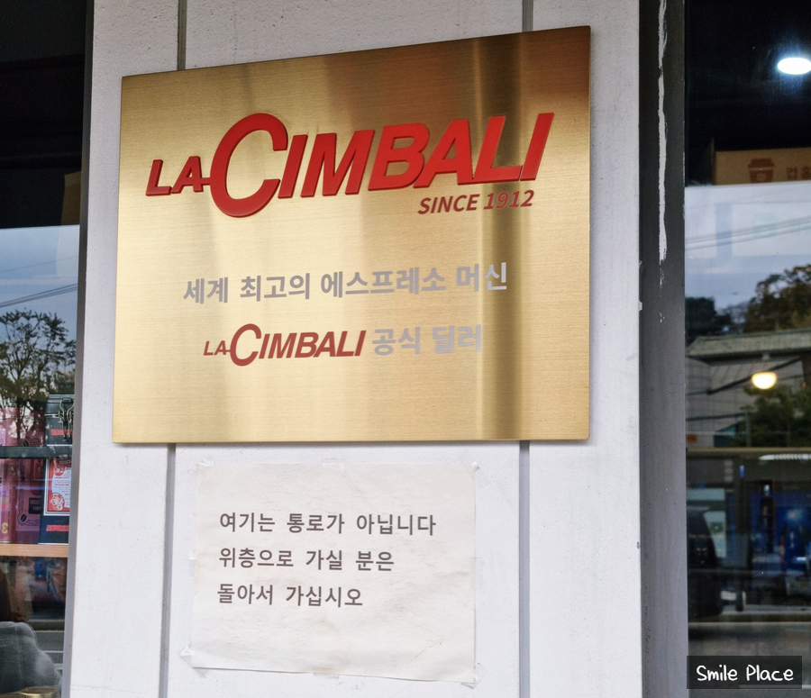 혜화동콩집 이미지