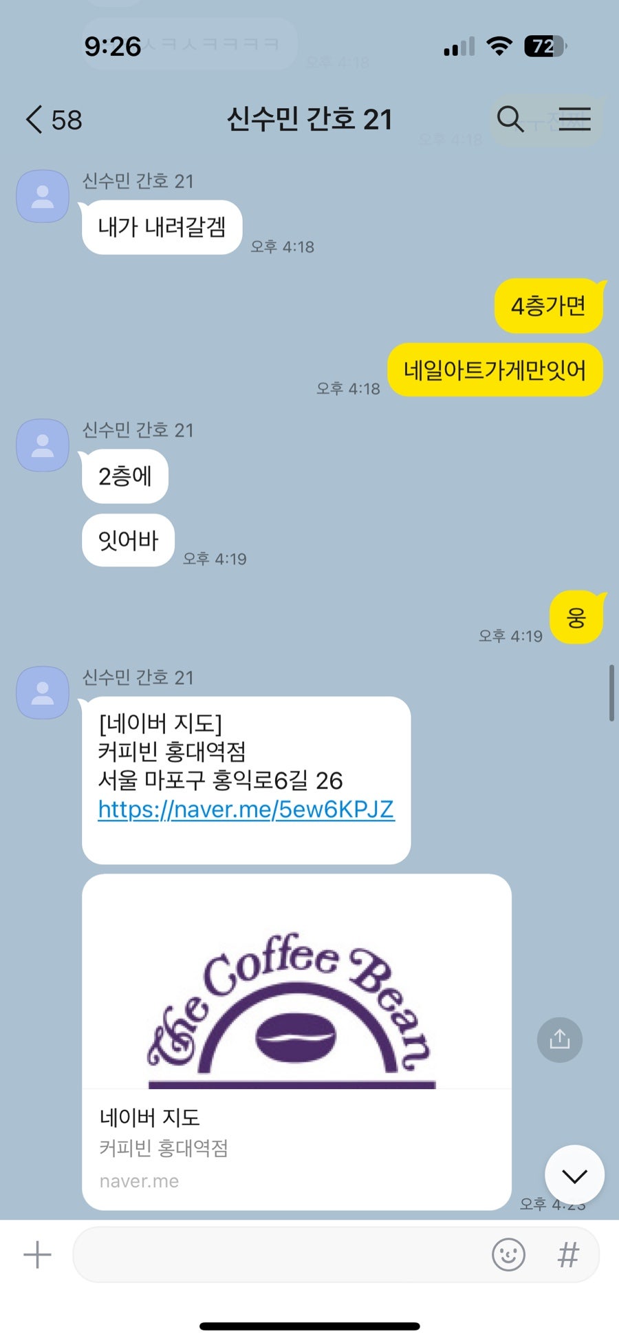 커피빈홍대역8번출구점 이미지