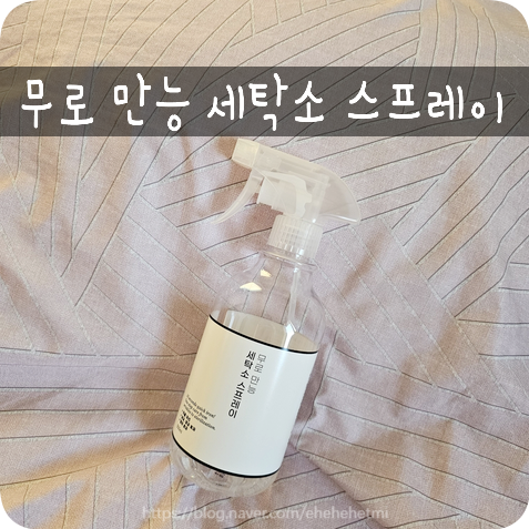 뿌리세탁소 이미지