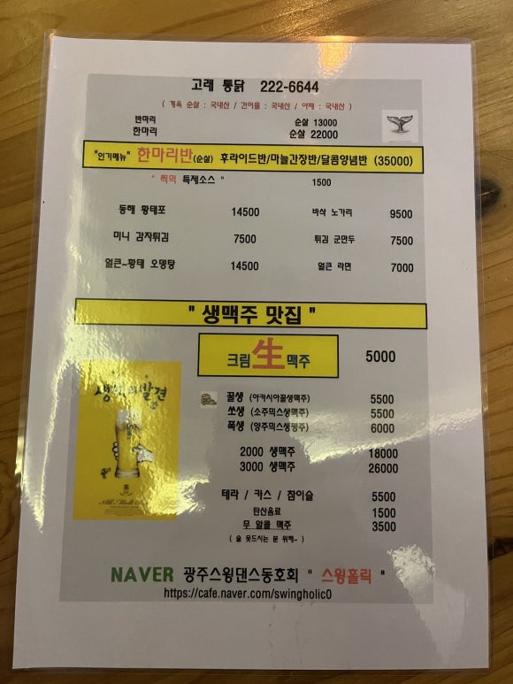 고래통닭 이미지