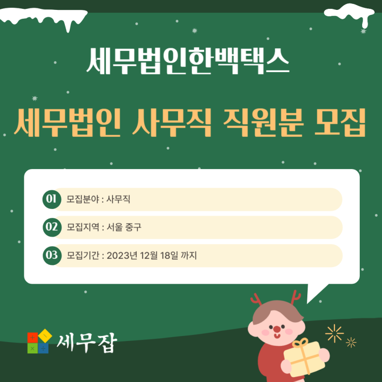 택스링크세무회계 이미지