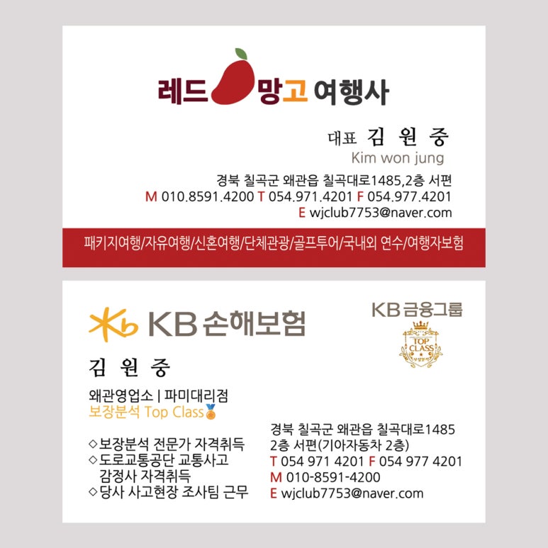 레드망고여행사 이미지