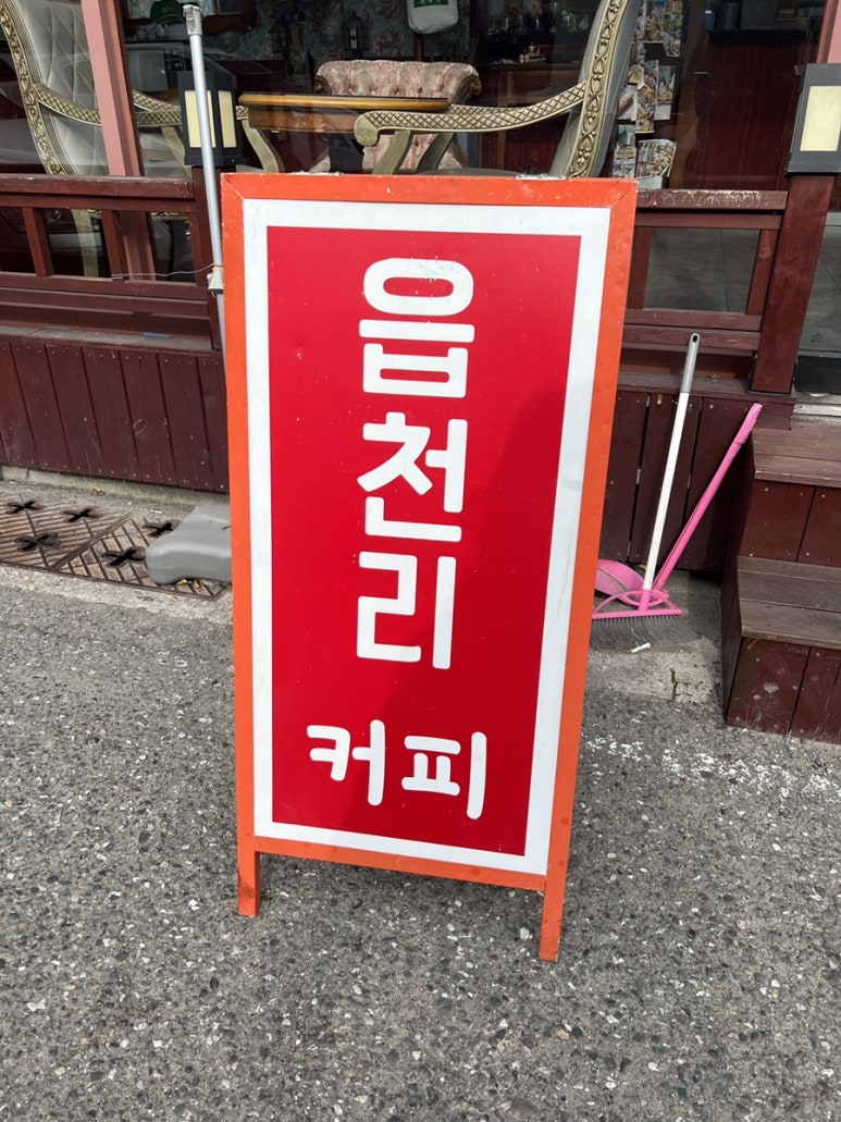 읍천리382영일대점 이미지