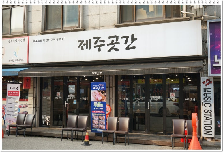 돼지곳간 이미지