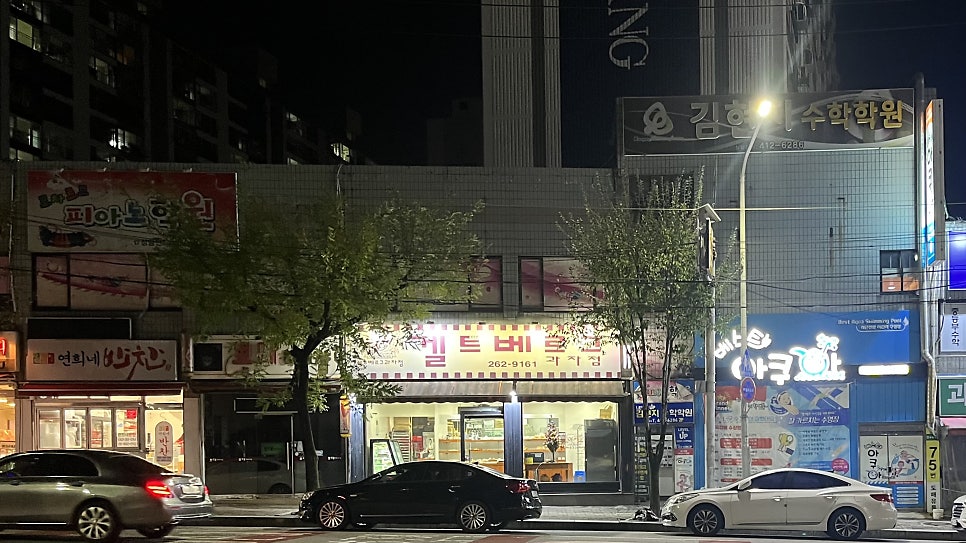 겔트베르그과자점 이미지