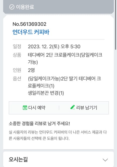 크로플바니 이미지
