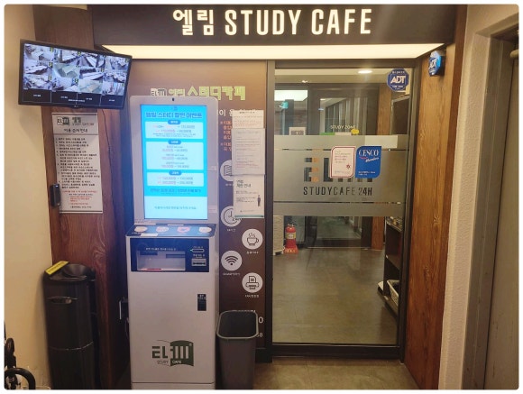 엘림스터디카페 이미지
