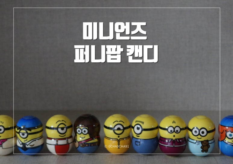 퍼니팝 이미지