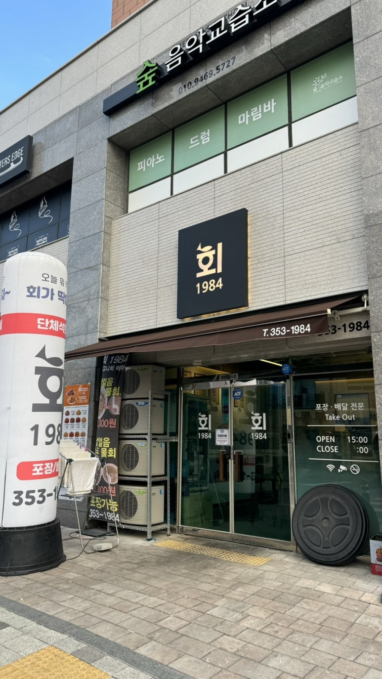 회1984 이미지