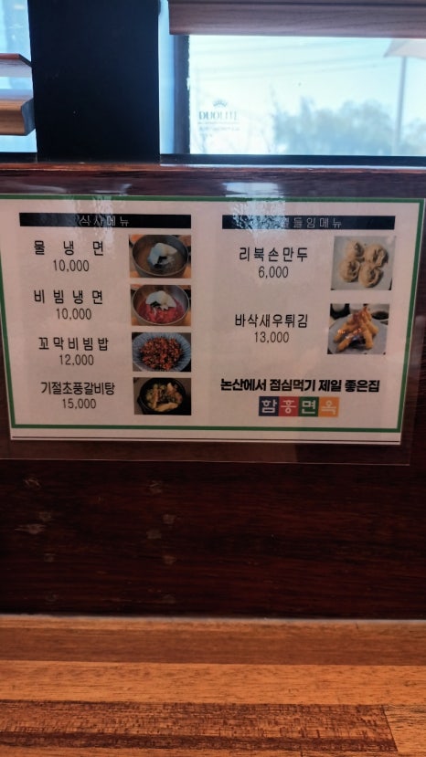 함흥면옥 이미지