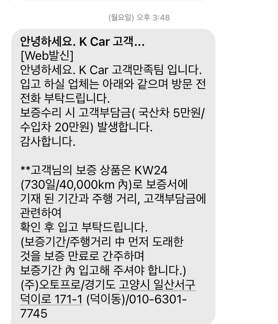 프로카경정비 이미지