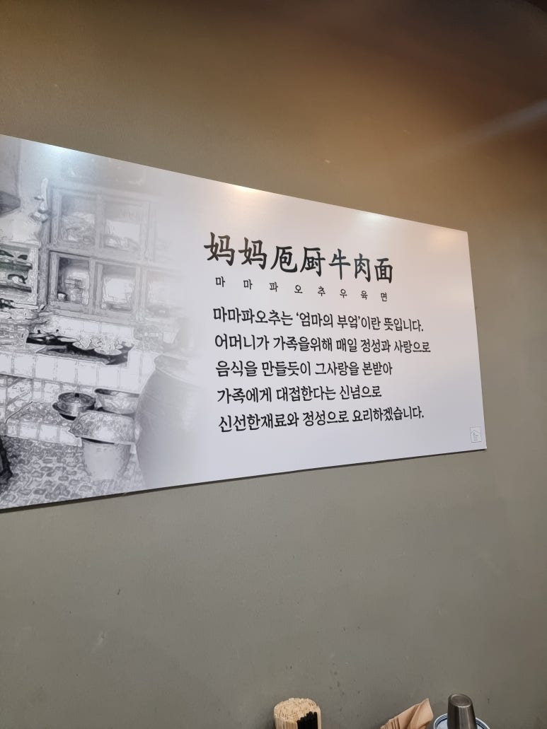 마마파오추 이미지