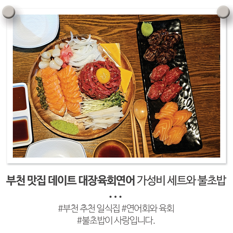 대장육회연어 이미지