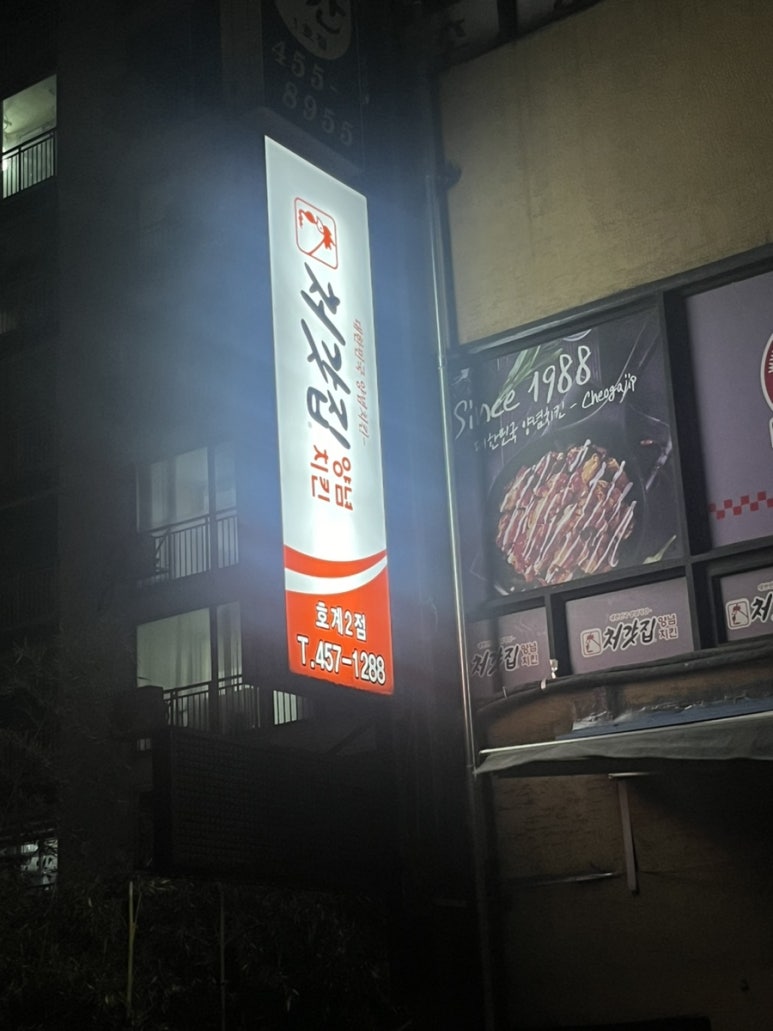 처갓집양념치킨안양2점 이미지
