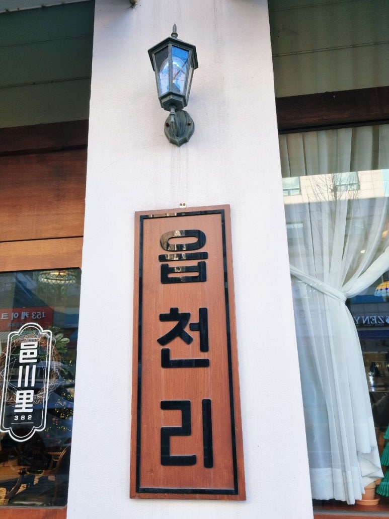 읍천리382시흥 이미지