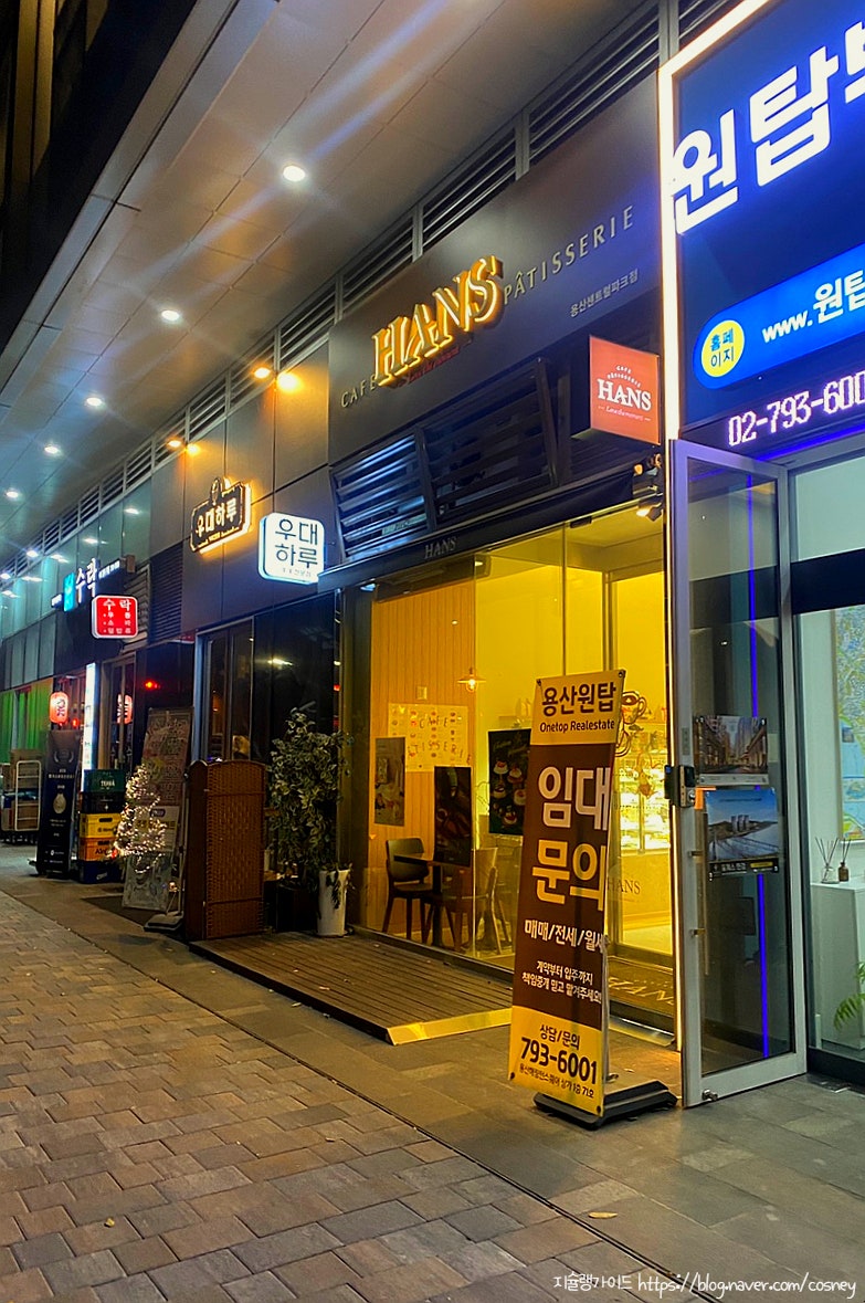 한스케익용산 이미지