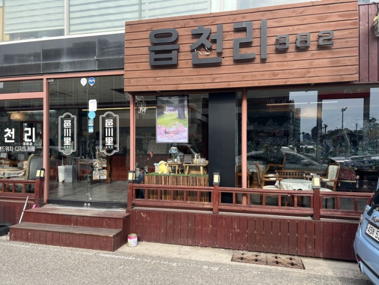 읍천리382영일대점 이미지