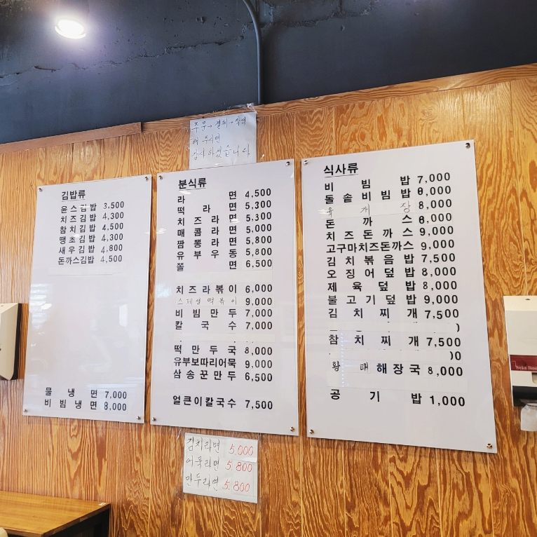 윤스김밥삼송꾼만두 이미지